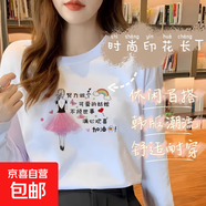 時(shí)尚圓領(lǐng)長(cháng)袖t恤女2025秋季寬松韓版ins潮流百搭學(xué)生打底衫上衣ZJ 努力的意義頭領(lǐng)長(cháng)袖T恤白色 3XL