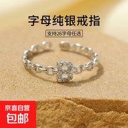S925銀字母戒指女高級設計感鏤空鑲鉆鏈條食指戒可調節開(kāi)口指環(huán)女 【銀色】字母B 開(kāi)口可調節