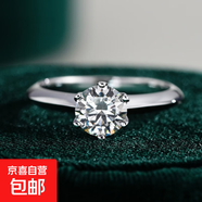 D色莫桑石鉆戒1克拉經(jīng)典情侶對(duì)戒男女一對(duì)求婚結(jié)婚戒指送女友 1克拉(原廠禮盒) 港碼14號(hào)