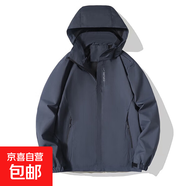 明星款時(shí)尚防風(fēng)防水沖旅行寬松版外套戶(hù)外運動(dòng)徒步登山?jīng)_鋒夾克 灰色 常規 5XL 230-245斤