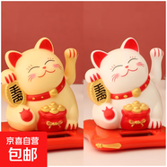 太陽(yáng)能千萬(wàn)兩2.5寸福袋招財貓生日禮物蛋糕配飾自動(dòng)搖手桌面擺件 黃色+白色 【千萬(wàn)兩】福袋貓