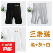 葉菲菲女童五分鯊魚(yú)褲夏季薄款兒童韓版打底褲子女孩中大童洋氣短 黑色+灰色+白色 140 【建議身高125-135cm】