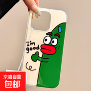 香腸嘴青椒適用iphone手機(jī)殼蘋果華為vivo小米OPPO榮耀卡通防摔套 白色[滿屏]-透白-LIYIQ60香腸嘴青椒 華為mate40/mate40e