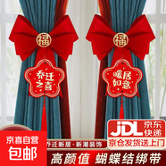 喬遷之喜搬家禮物新房入伙儀式裝飾品擺件新居入宅布置用品全套裝 蝴蝶結(jié)窗簾綁帶一對(duì)