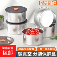 不銹鋼保鮮碗密封圓形碗打包盒裝湯飯盒冰箱保鮮露營便當(dāng)盒帶蓋 四個(gè)裝圓形帶蓋 不銹鋼