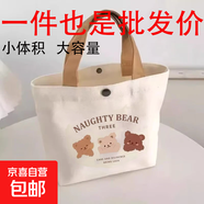 小熊帆布包女學(xué)生便攜上班帆布兜手提包手拎便當帆布袋 微笑小熊（帶按扣）