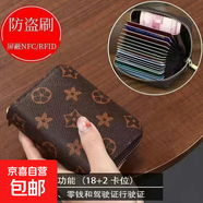 【老花防消磁卡包】多卡位女大容量信用卡證件位駕駛證名片卡夾 升級防磁刷-老花*爆款18卡槽/ 1個(gè)