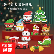 圣誕積木樂(lè )樂(lè )兄弟微顆粒圣誕樹(shù)圣誕老人馴鹿雪人玩具禮物 圣誕積木小禮物（全套12盒）