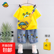 小黃鴨布咚小黃鴨童裝2025夏季新款6歲男童卡通t恤上衣牛仔褲背包 011三小鴨黃色牛仔套裝+帽包 130