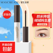 健美創(chuàng)研（M'AYCREATE）持妝染眉膏    眉粉眉筆持久防水不暈染 【新染眉膏】深咖色*1