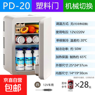 SAST先科車載家兩用冰箱家用寢室學(xué)生制冷單人宿舍小型冰箱冷藏 暮光白單核 車家兩用 20L