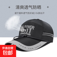 登山防曬遮陽(yáng)鴨舌帽潮帽子釣魚(yú)帽防風(fēng)掛繩棒球帽加長(cháng)檐男女士戶(hù)外 【戶(hù)外運動(dòng)鴨舌帽】黑色1頂