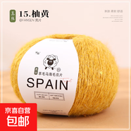 真絲亮片馬海毛羊毛線團(tuán)手工編織diy圍巾線毛衣外套帽子線材料包 15柚黃
