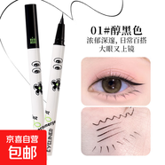 速干極細眼線(xiàn)筆臥蠶提亮筆彩色白色持久防水不暈染眼線(xiàn)液cos彩繪 【1#醇黑色】3支裝