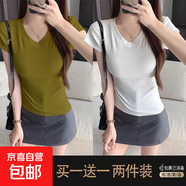 優(yōu)斯宸單/兩件 2025V領顯氣質(zhì)極簡風純色螺紋易搭配女款舒適抗起 姜黃色+白色【兩件裝】 XL  【建議110-125斤】
