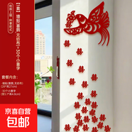 喜字結(jié)婚專用布置裝飾婚禮男女方入戶門臥室柜子窗戶喜鵲囍字貼紙 1張墻貼喜鵲+30個(gè)小喜字 喜鵲喜【適用臥室/窗戶/柜子等】