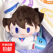 名偵探柯南咖啡廳盲盒怪盜基德毛利蘭新一毛絨玩偶便當盒掛件 柯南毛絨玩具【怪盜基德】裸裝