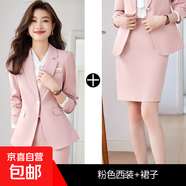 高級感粉色西裝套裝職業(yè)服裝播音主持藝考正裝工作服高端女士西服 粉色外套+半身裙 XL (建議108-118斤左右)