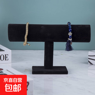 手表展示架收納盒直播專用道具家用腕表托盤(pán)擺放架通用 手鐲展示架-黑絨-1個(gè)（袋裝）