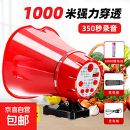 麥葉擴音器12V90V大功率100W戶(hù)外車(chē)載錄音喊話(huà)器擺攤商鋪宣傳叫賣(mài)喇叭 充電藍牙版350秒錄音+1個(gè)1500MAH