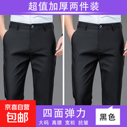 【抗皺直筒】男士休閑褲秋冬季彈力大碼中年加絨加厚西褲寬松長(zhǎng)褲 【春秋款】黑色+黑色 33 【腰圍2尺6】