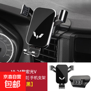 五菱宏光PLUS/S3/V榮光S之光小卡星辰凱捷專用汽車載手機支架改裝 高雅黑19-24款宏光V