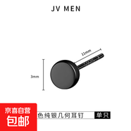 925純銀耳釘男士小眾高級感耳骨釘黑色耳環(huán)養耳洞耳蝸釘男款耳飾 黑色耳釘一只【925純銀】