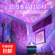 爆款16色水波紋極光星空投影燈旋轉(zhuǎn)水波紋氛圍燈可觸控可遙控水紋燈臥室床頭浪漫燈動(dòng)態(tài)小夜燈臺(tái)燈 七彩水晶魔球投影燈/旋轉(zhuǎn)款