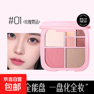 多功能七色眼影盤(pán)面部綜合盤(pán)淡妝啞光高光腮紅修容一體盤(pán)三合一女 #01玫瑰霓品 17g