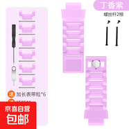 適用小天才兒童電話手表帶z10/z11/z6pro/z6a/z6s/q2a/d2a/q1a/d3/q1r/z8a/z7s/z7a/z9/z5/z6磁吸X 【卡勾磁吸】丁香紫+2根螺絲桿 適用Z6/Z6