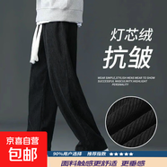 清倉大碼燈芯絨褲子男秋冬季潮牌寬松闊腿衛褲男直筒運動(dòng)休閑長(cháng)褲 【清倉重磅高質(zhì)量】K66黑色 5XL 建議體重175-190斤可穿