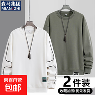 棉致【兩件裝】大碼衛(wèi)衣男春秋季長袖t恤男士打底衫上衣服 601白色+602駝色 6XL
