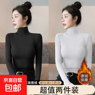 春秋冬季德絨高領(lǐng)保暖打底衫女高級感新款堆堆領(lǐng)內搭加絨加厚上衣 922-黑色+白色 4XL 建議155-170斤