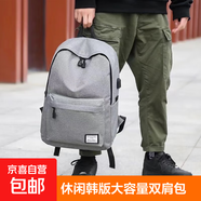 休閑書包男簡約雙肩包男背包男大容量中學(xué)生旅行包 暢銷標(biāo)準(zhǔn)款灰色（不能充電聽歌）