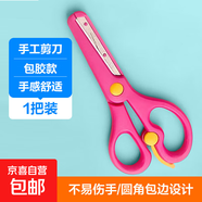 【暑期手工必備】?jì)和舻栋z安全手工剪子辦公手賬裁剪刀文具剪diy剪紙刀 可愛(ài)卡通小剪刀 包膠款