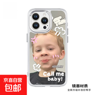 搞怪男女孩適用iphone16手機(jī)殼鏡面蘋果華為榮耀小米OPPOvivo殼 鏡面-銀色-LIYIQ181搞笑男孩 VIVOY76S/Y76-5G/Y74S-5G