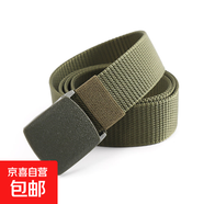 簡約純色腰帶男學(xué)生軍訓(xùn)運動戰(zhàn)術(shù)腰帶時尚百搭仿尼龍褲帶 軍綠色