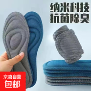 【已售100萬單】軍訓鞋墊男女透氣吸汗不臭腳高彈超軟運動防滑鞋 【5雙】吸汗+不臭/灰色 41-42可裁剪】