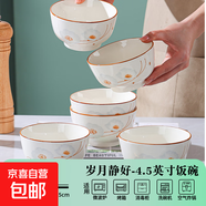 陶瓷碗家用2024新款喜慶喬遷新居碗碟餐具套裝歲月靜好飯碗 歲月靜好3碗
