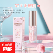 韓媛熙水感果漿香型唇蜜鏡面鎖色保濕唇膏水光甜漾嘟嘟唇淡化紋唇 02#水蜜桃