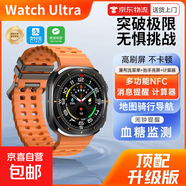 【源選好物】華強(qiáng)北黑科技ultra智能運(yùn)動手表離線雙支付大容量續(xù)航導(dǎo)航頂配版適配三星蘋果 【至尊版】健康監(jiān)測+超長續(xù)航+雙支付+表帶橙