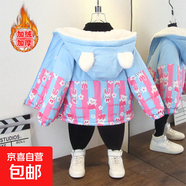 寶寶秋冬新款時(shí)尚撞色連帽外套女童洋氣字母印花加絨棉衣 甜心兔加絨外套藍色 110