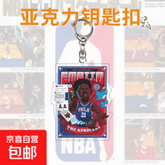 品牌文創(chuàng)  NBA球星鑰匙扣庫里歐文詹姆斯科比球衣掛飾 nba23 6CM高度寬度隨比例
