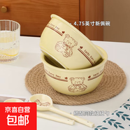 【?全網(wǎng)爆款】可愛小熊碗盤套裝家用1人食陶瓷碗碟碗盤碗筷情侶 小懶熊2碗2勺【虧本沖量】