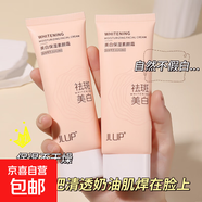 學(xué)生黨水不卡粉素顏遮瑕膏不假白隔離面霜美白保濕乳液精華霜正品 美白保濕素顏霜80g*3支