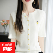 法式V領(lǐng)針織衫高級感刺繡夏季薄款休閑寬松五分袖上衣/NSY358-X 米白色 XL （130-155斤）