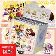 品牌文創(chuàng)  卡通徽章盲盒文豪野犬排球藍(lán)魔掛件學(xué)生線下盲抽 labi小新雙閃吧唧(拍8件為一盒)