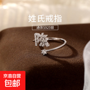 S925純銀百家姓戒指女設計感小眾食指戒輕奢氣質滿鉆姓氏開口指環(huán) C【陳】 開口可調節(jié)