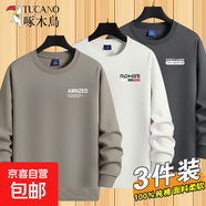 啄木鳥(niǎo)衛衣男士秋季2024新款圓領(lǐng)純棉寬松春秋款長(cháng)袖套頭上衣潮 AM卡其+RO白色+EX深灰【3件裝】 M 建議【90-105斤】