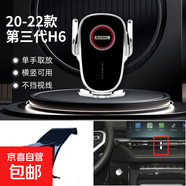 新款哈弗H6/H5/M6/F5/F7X/H9酷狗酷派車載手機(jī)支架專用重力支架撐 20-22款 第三代H6銀色